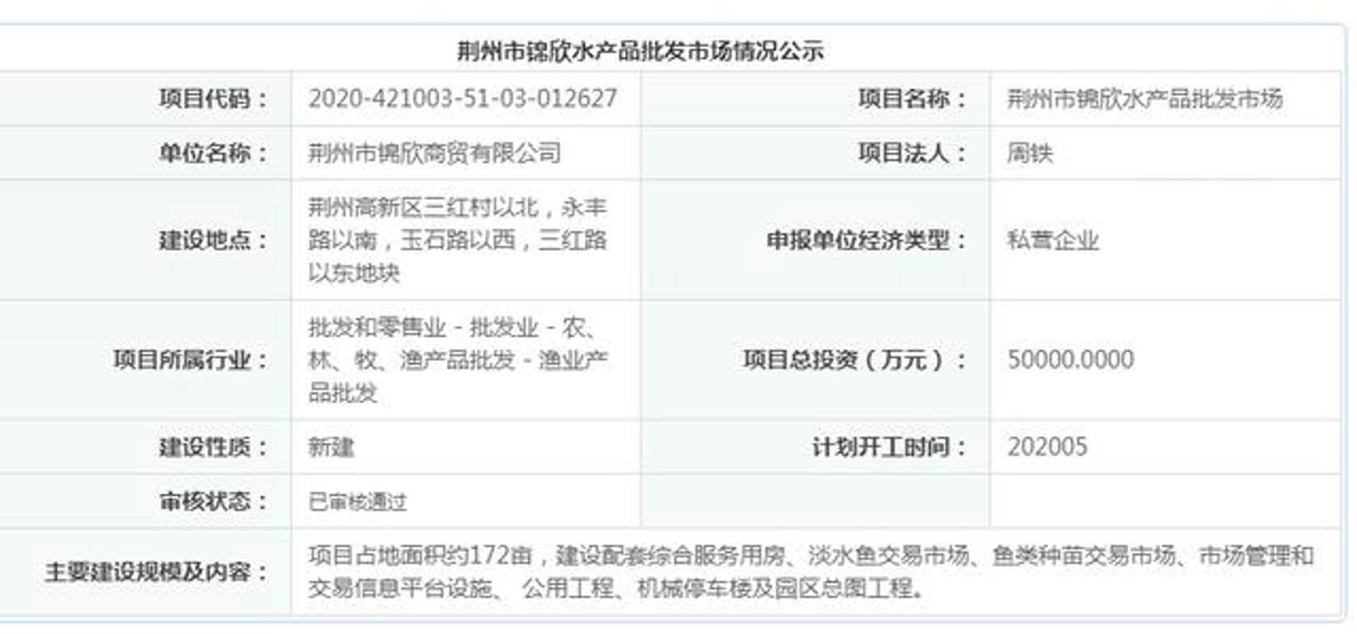 宏康水产